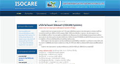 Desktop Screenshot of isocare.co.th